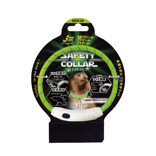 セーフティカラー　リフレクト